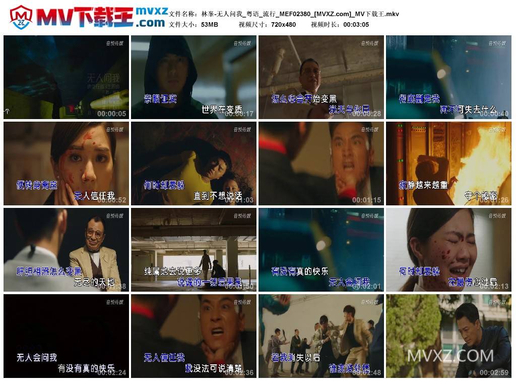 林峯-无人问我_粤语_流行_MEF02380